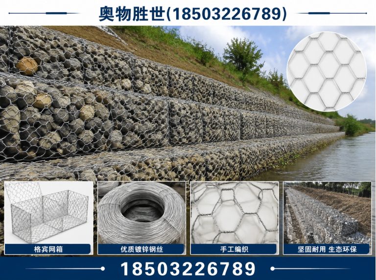 福州生态格宾网展示图