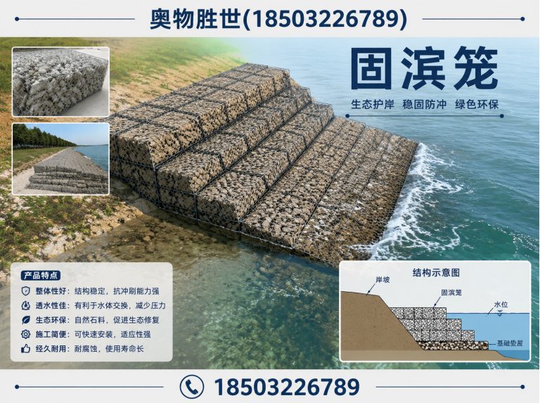 福州雷诺护垫展示图